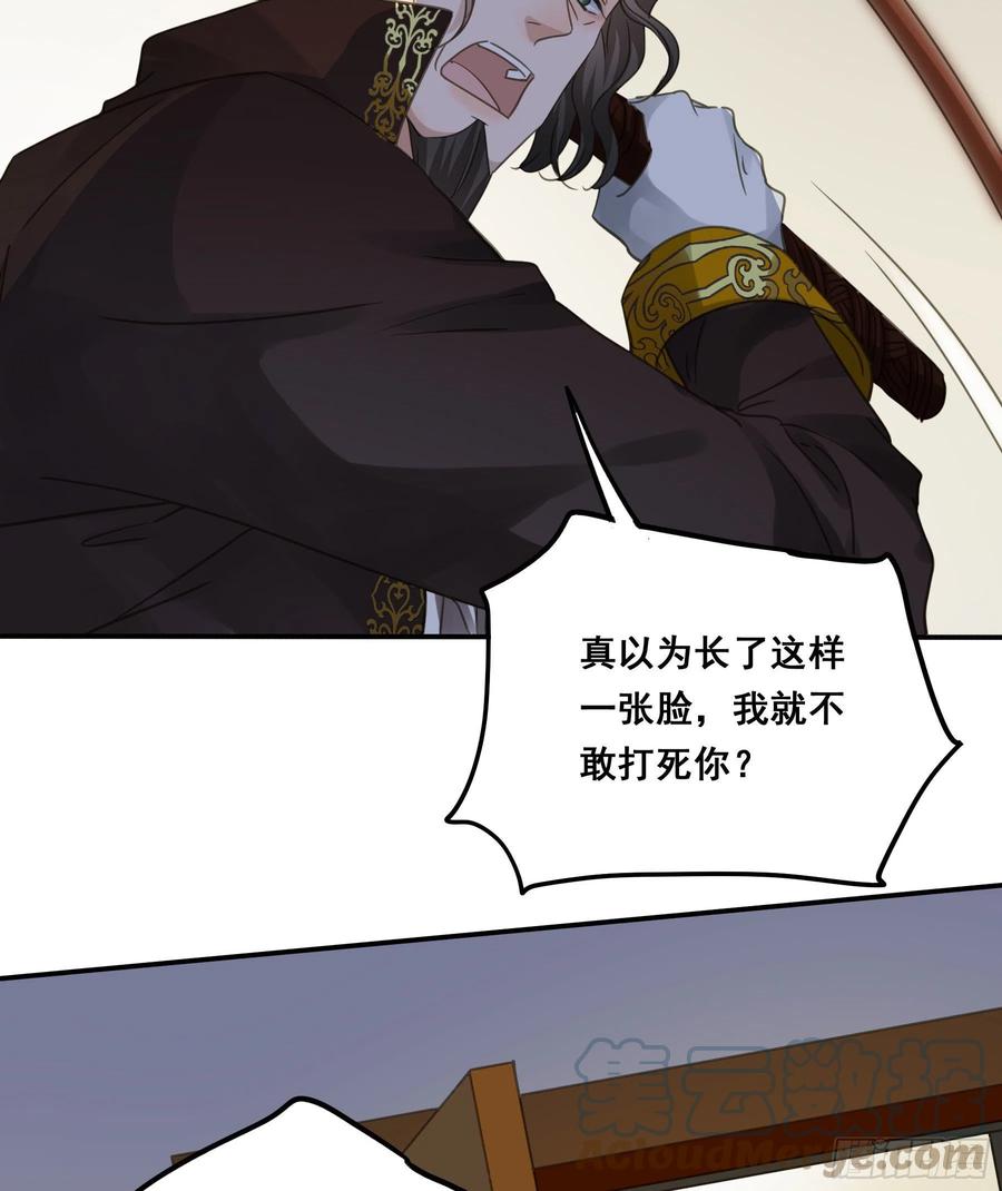 《君心不良》怀疑 第31页