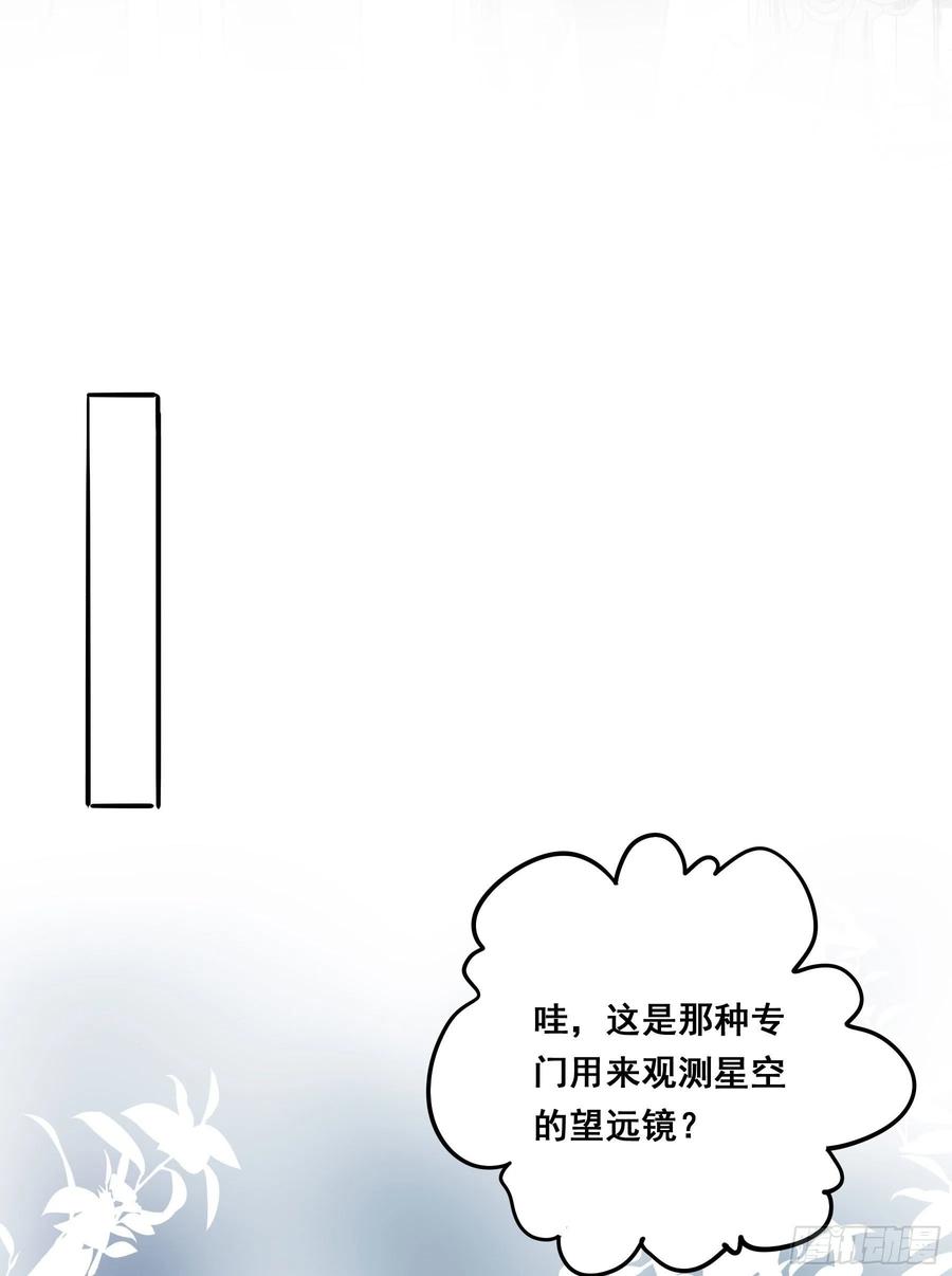《君心不良》怀疑 第21页