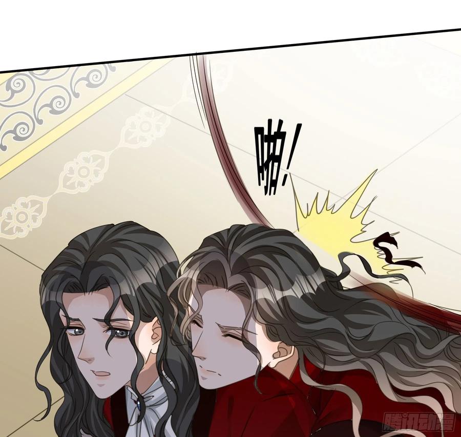《君心不良》怀疑 第33页