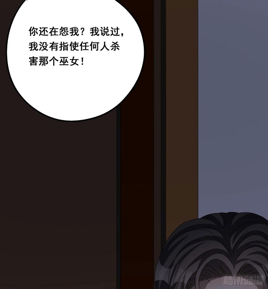 《君心不良》怀疑 第42页