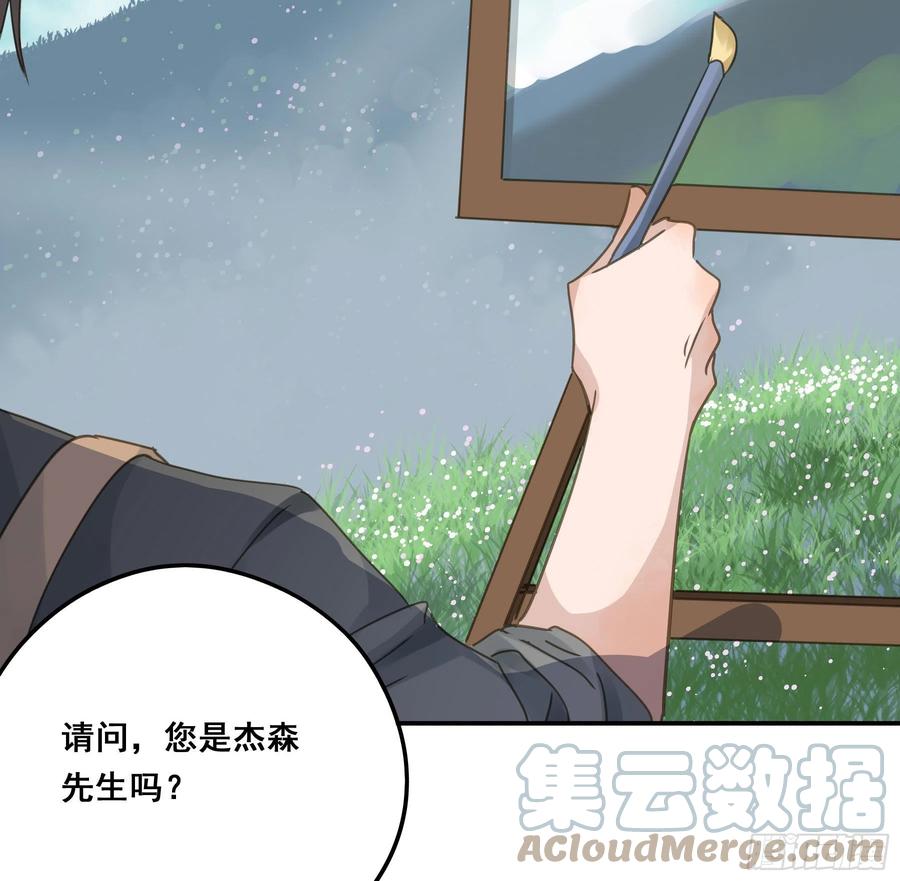 《君心不良》怀疑 第46页