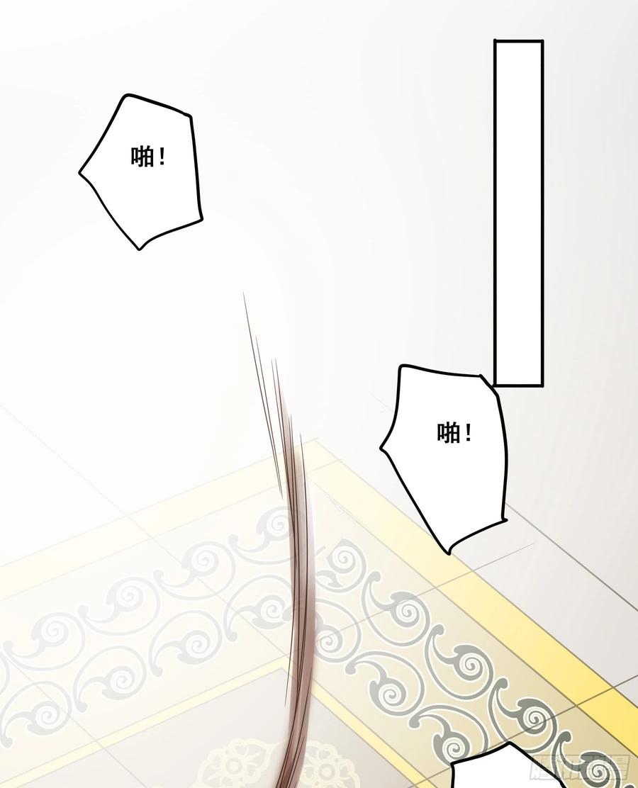 《君心不良》怀疑 第29页