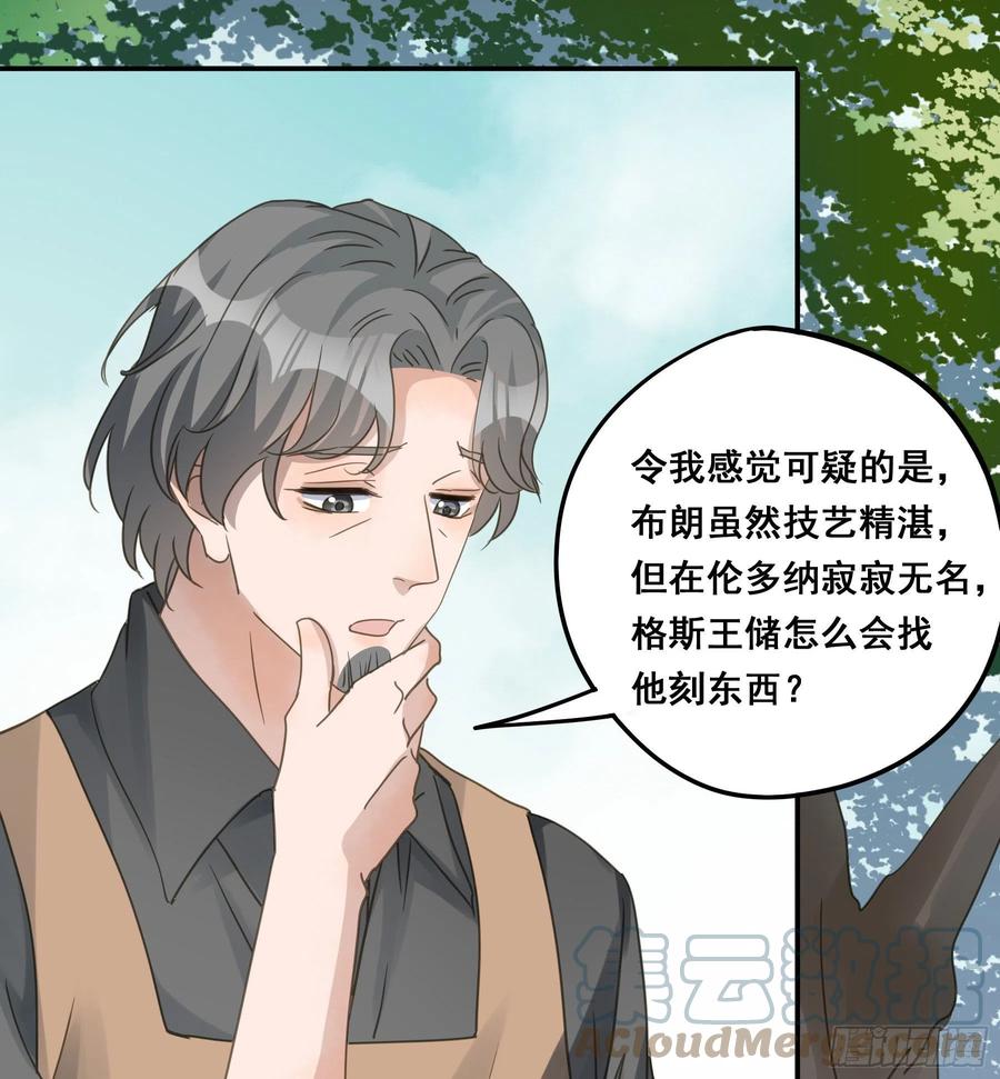 《君心不良》信赖 第16页