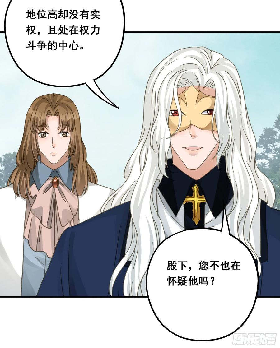 《君心不良》信赖 第24页