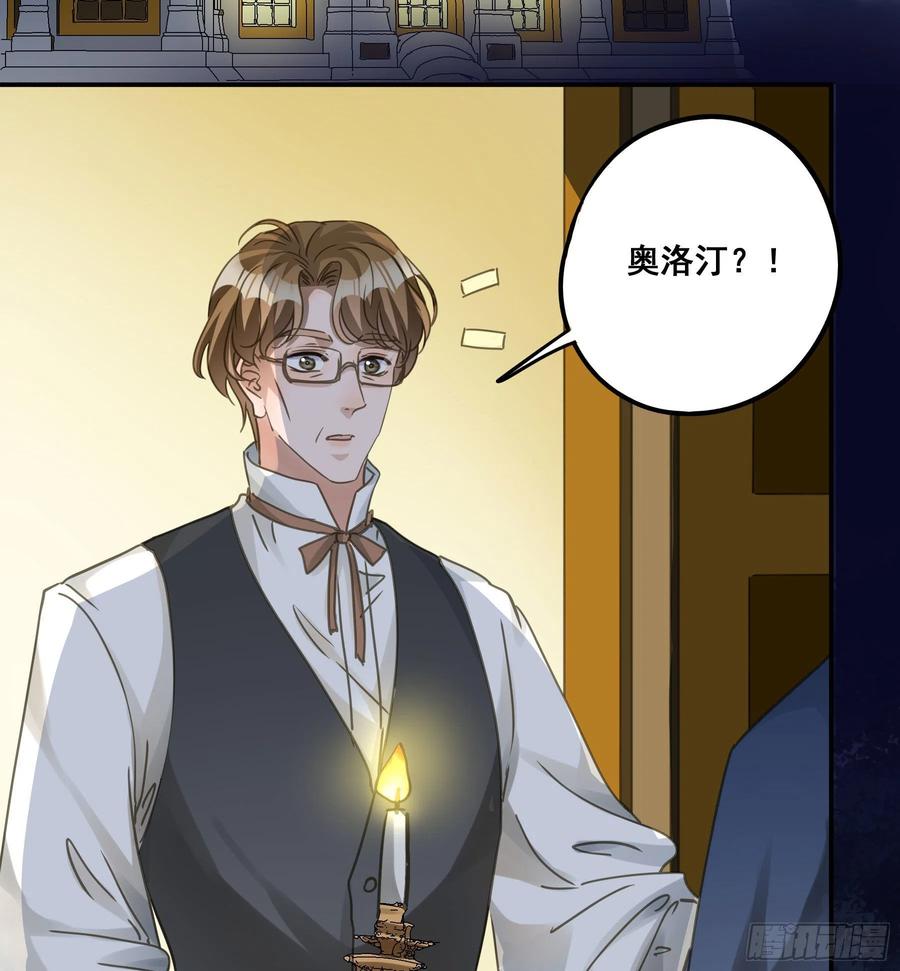 《君心不良》信赖 第41页