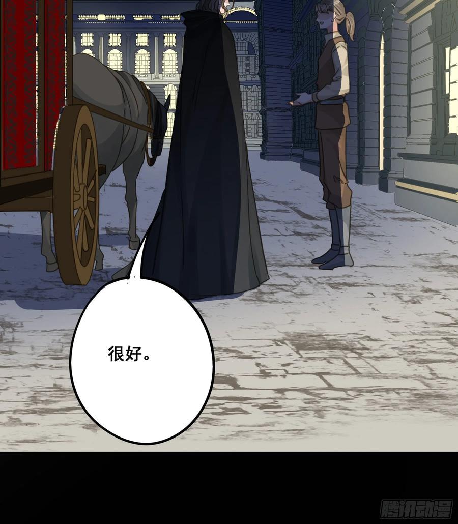 《君心不良》信赖 第12页