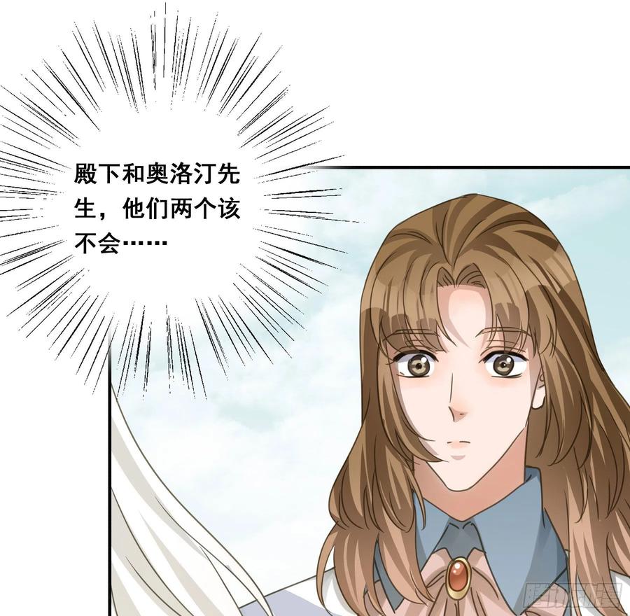 《君心不良》信赖 第38页