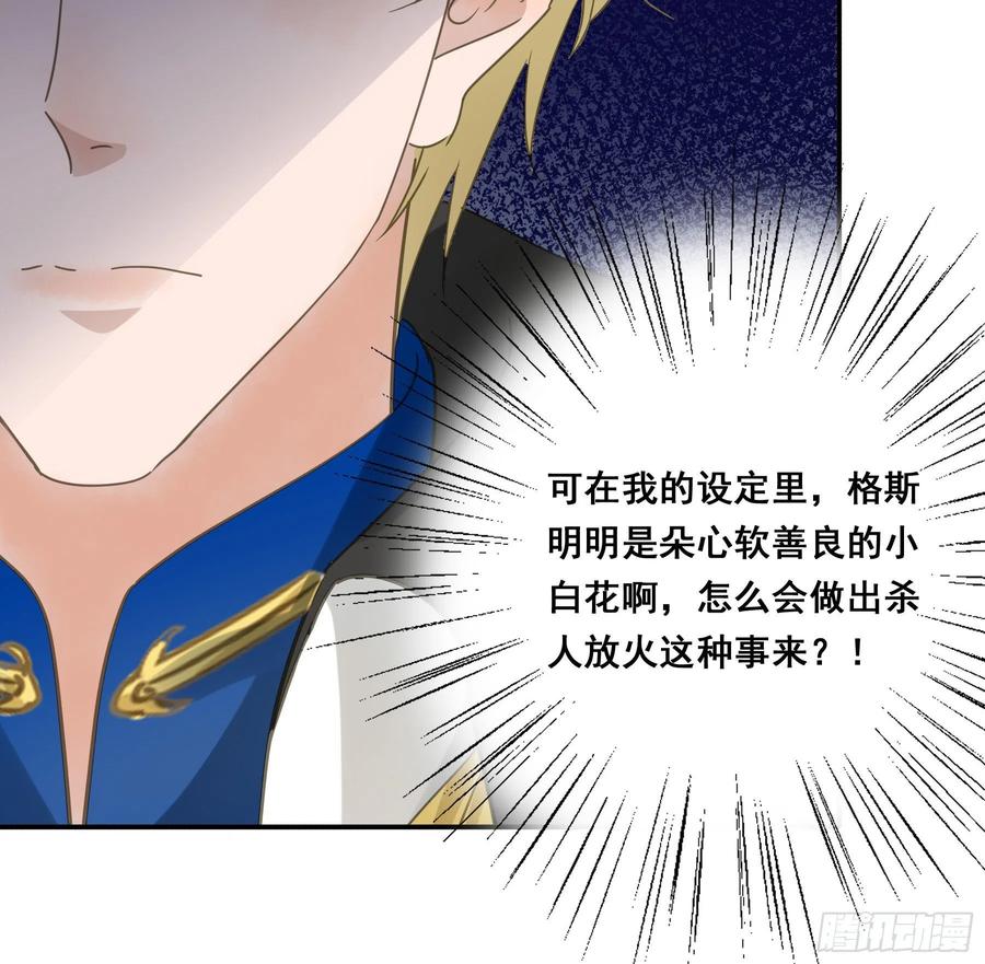 《君心不良》信赖 第20页