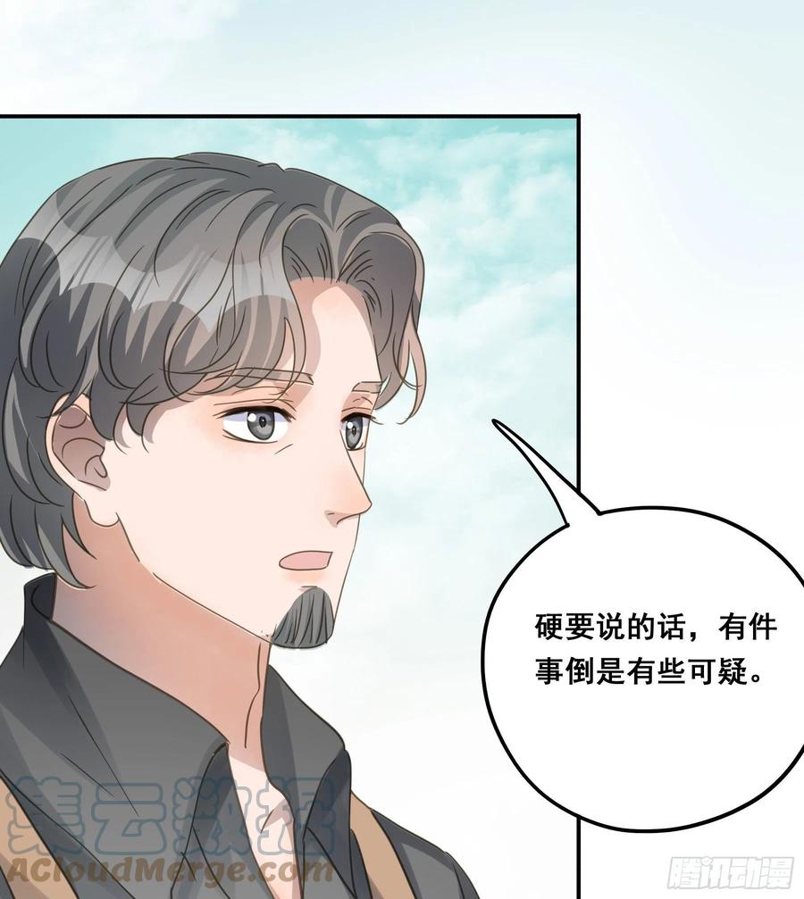 《君心不良》信赖 第7页