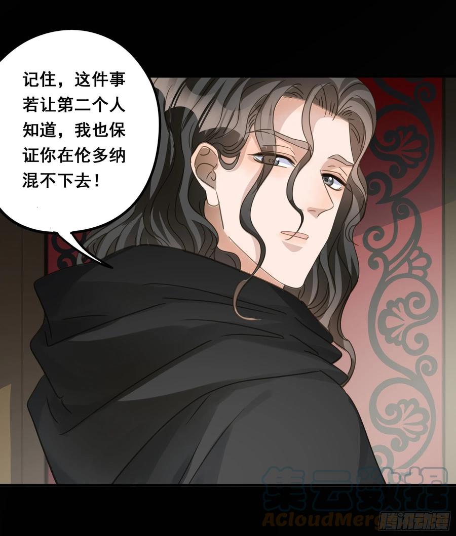 《君心不良》信赖 第13页