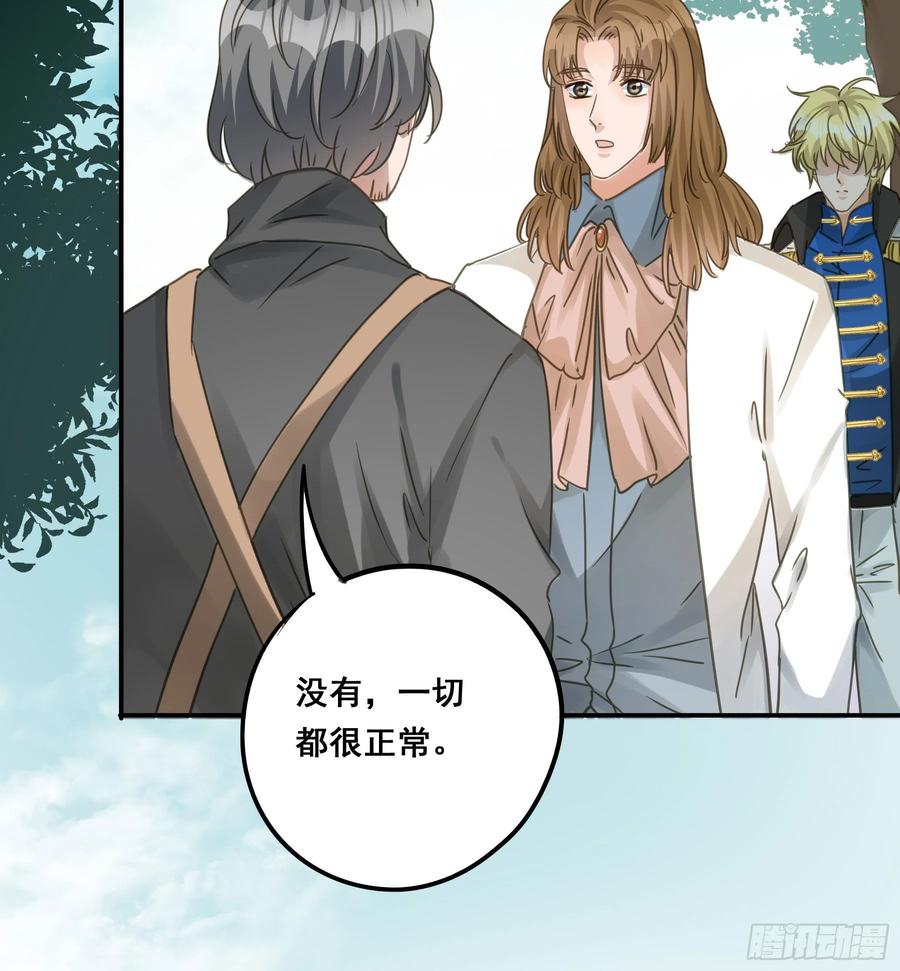 《君心不良》信赖 第6页