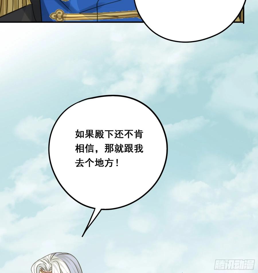 《君心不良》信赖 第29页