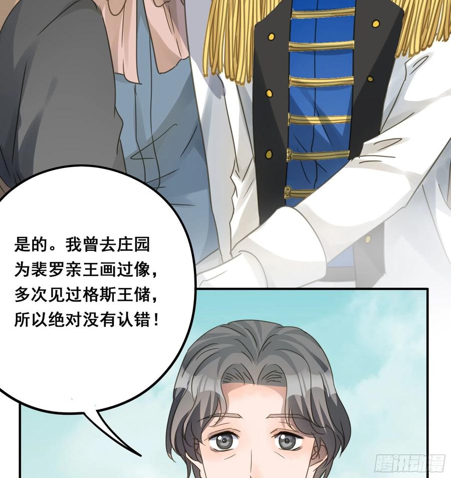 《君心不良》信赖 第18页