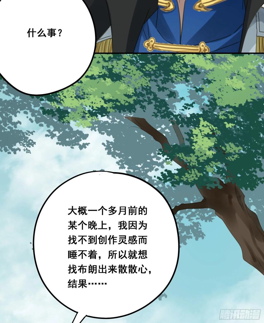 《君心不良》信赖 第9页
