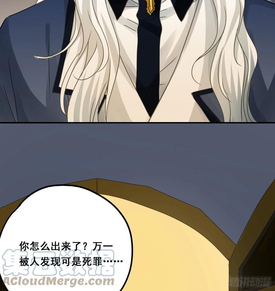 《君心不良》信赖 第43页