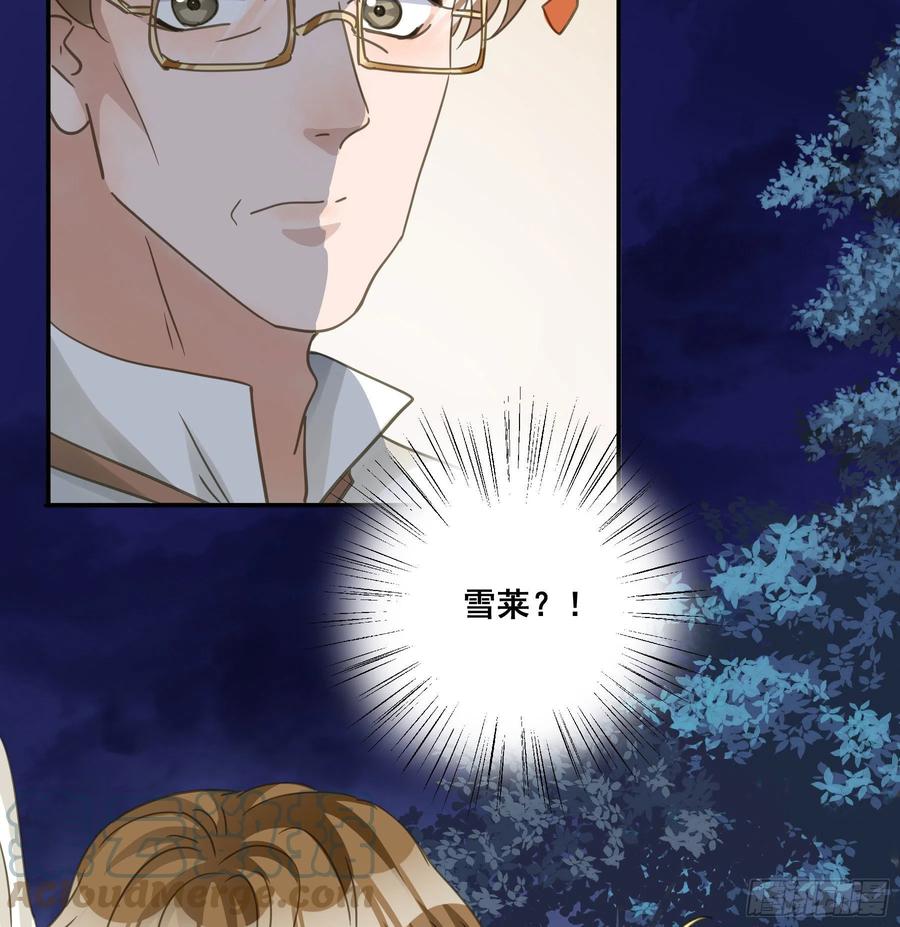 《君心不良》信赖 第46页