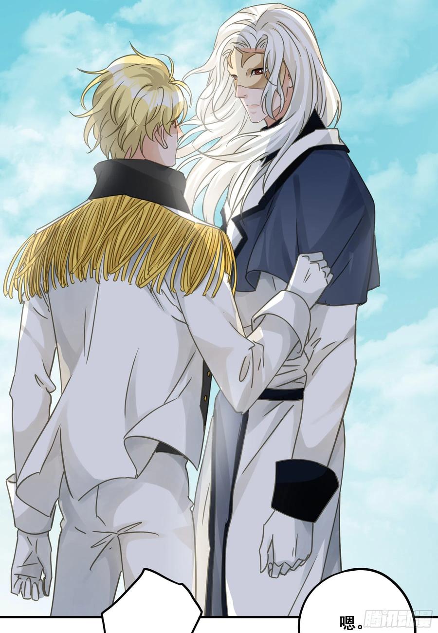 《君心不良》信赖 第36页