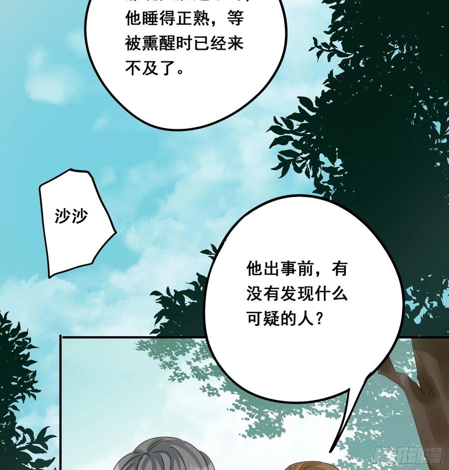 《君心不良》信赖 第5页