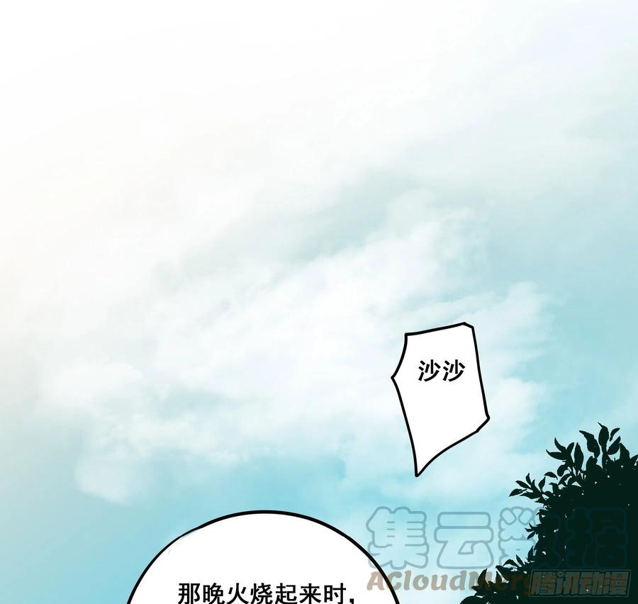 《君心不良》信赖 第4页
