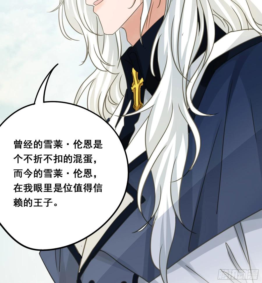 《君心不良》信赖 第27页