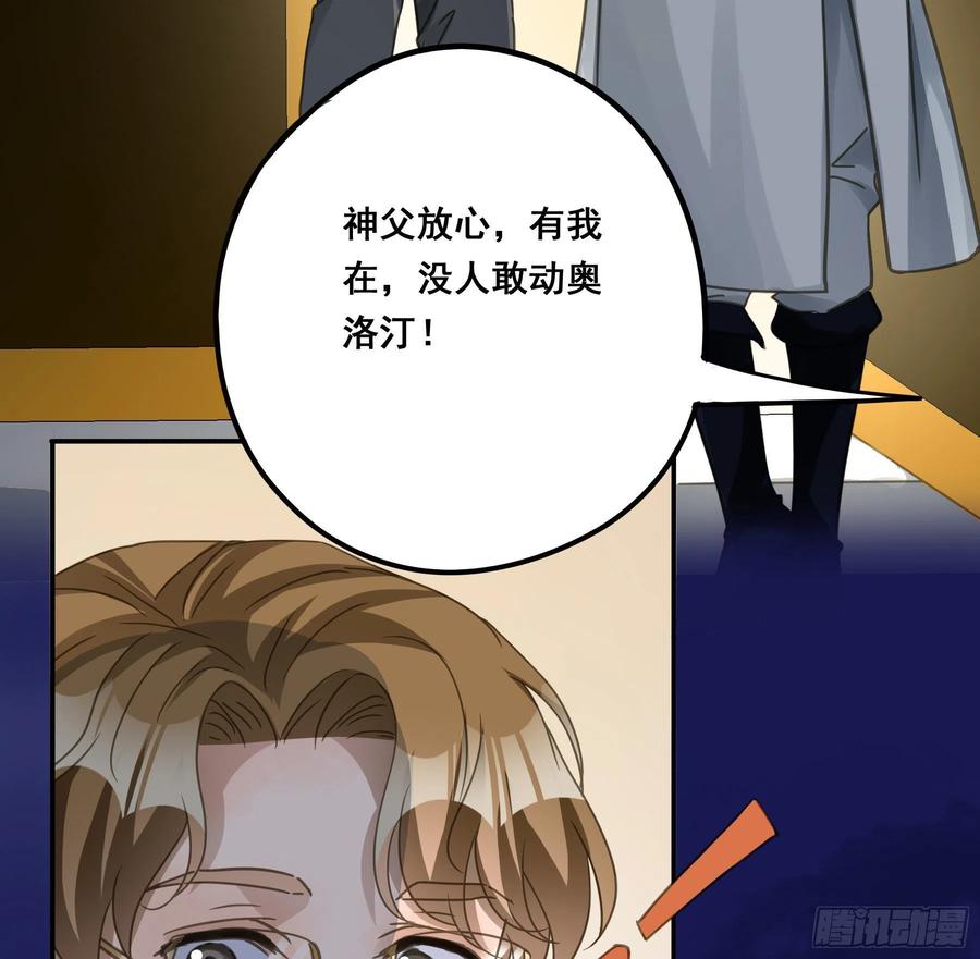《君心不良》信赖 第45页