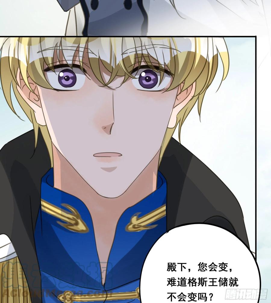 《君心不良》信赖 第28页