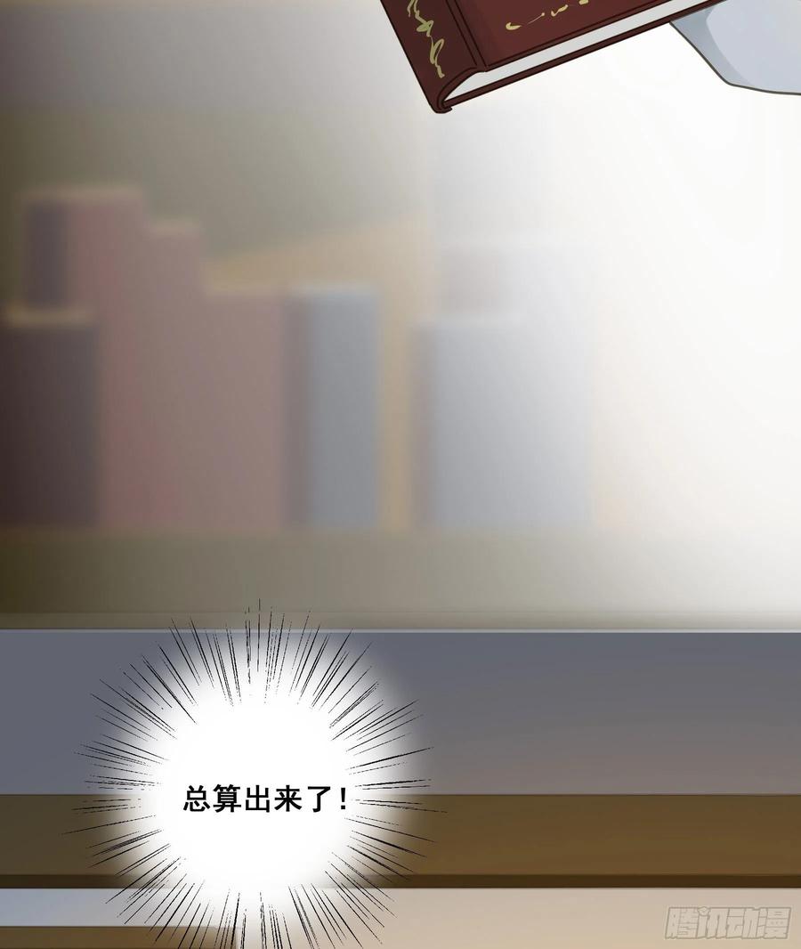 《君心不良》这就是真相？ 第11页