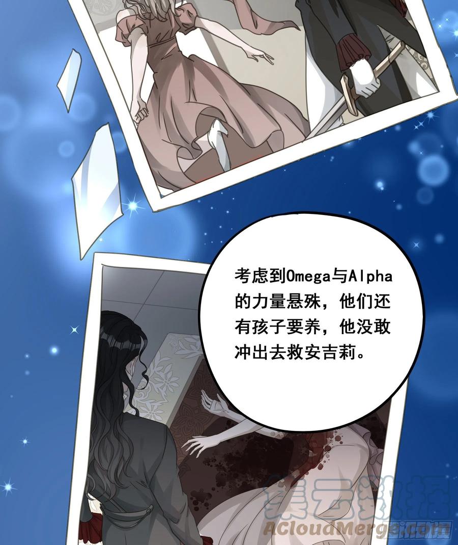 《君心不良》这就是真相？ 第22页