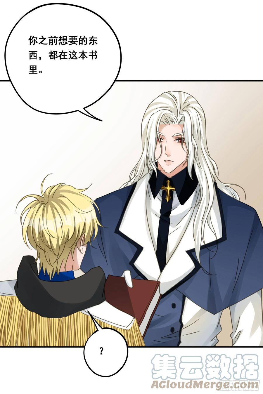 《君心不良》这就是真相？ 第13页