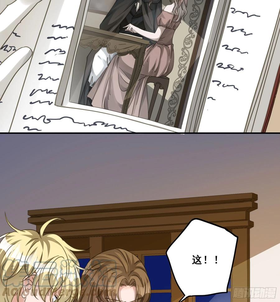 《君心不良》这就是真相？ 第16页