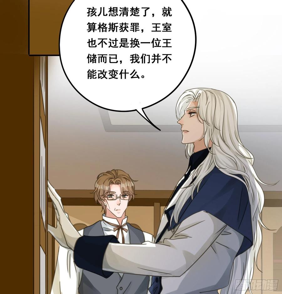 《君心不良》这就是真相？ 第5页