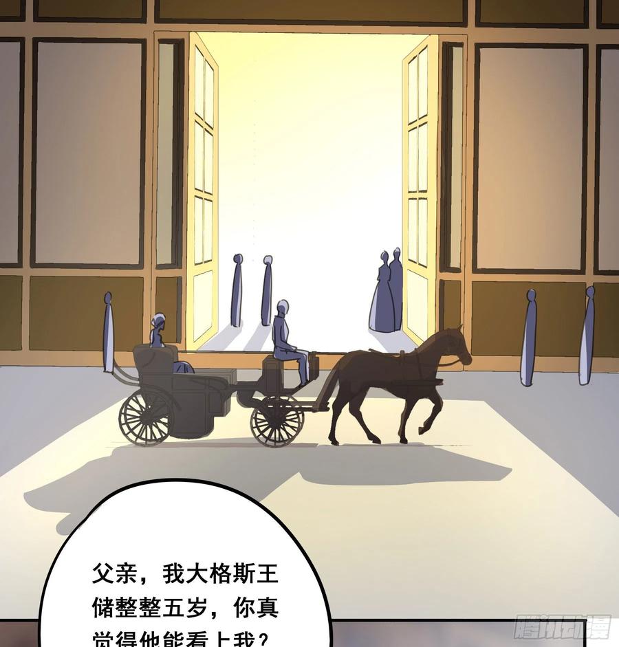 《君心不良》这就是真相？ 第35页