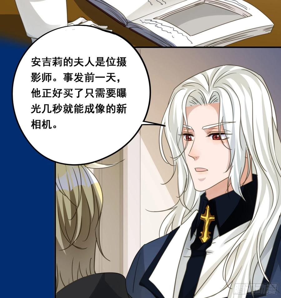 《君心不良》这就是真相？ 第18页