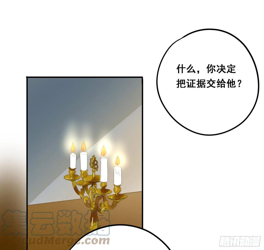 《君心不良》这就是真相？ 第4页