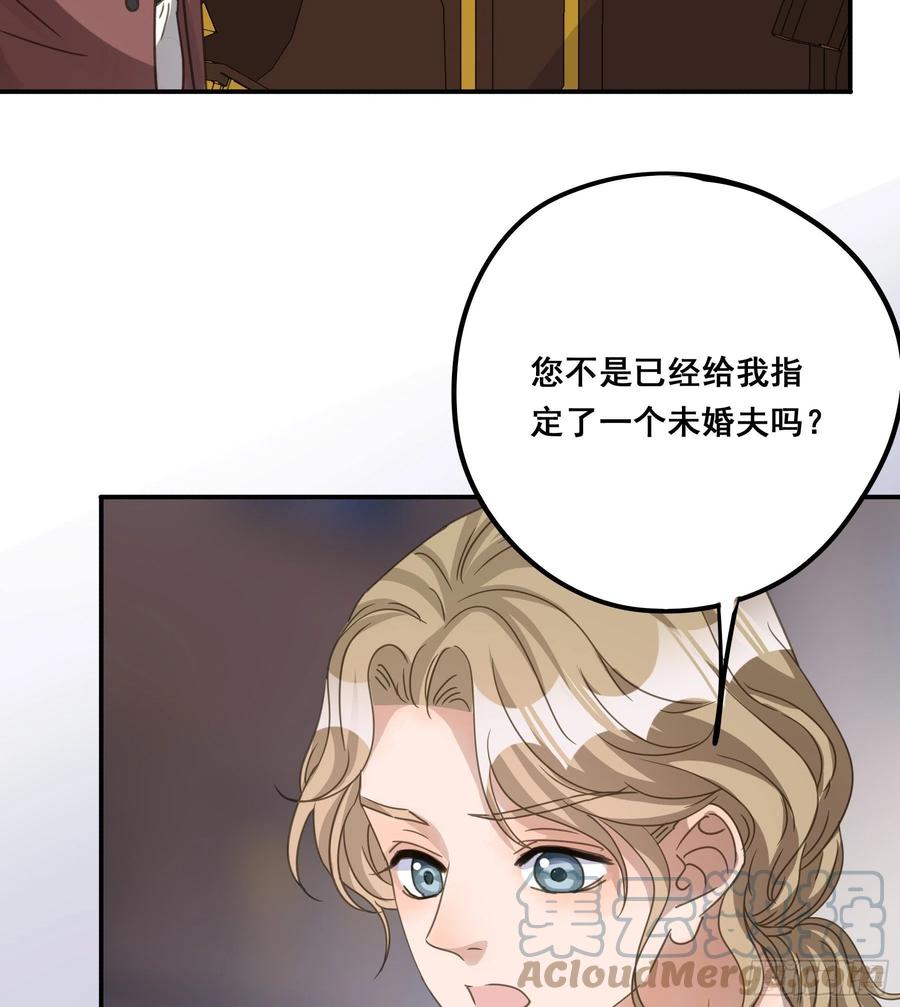 《君心不良》这就是真相？ 第37页