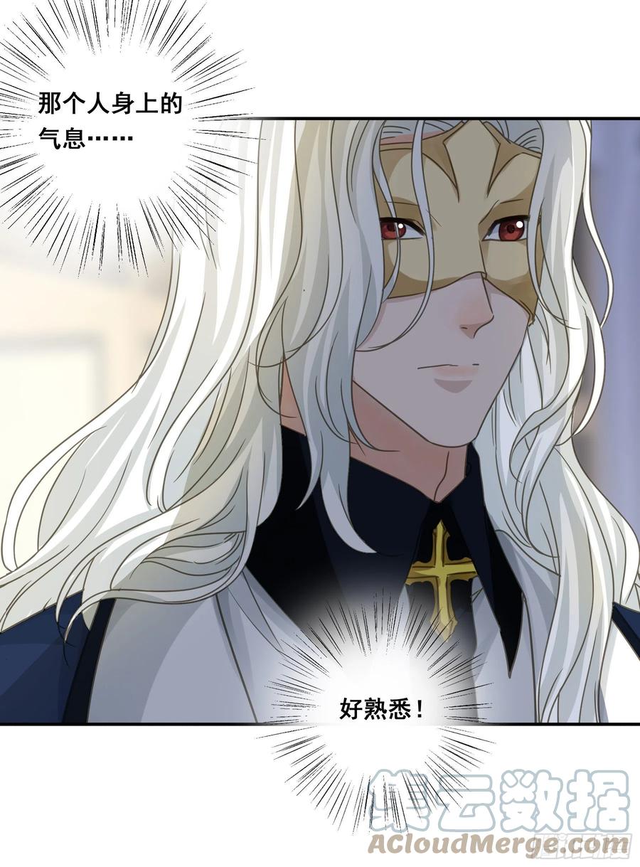 《君心不良》这就是真相？ 第43页