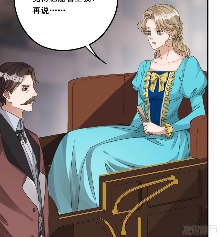 《君心不良》这就是真相？ 第36页