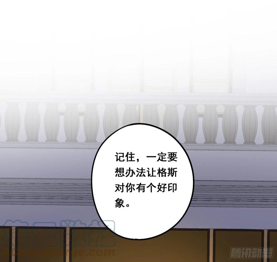 《君心不良》这就是真相？ 第34页
