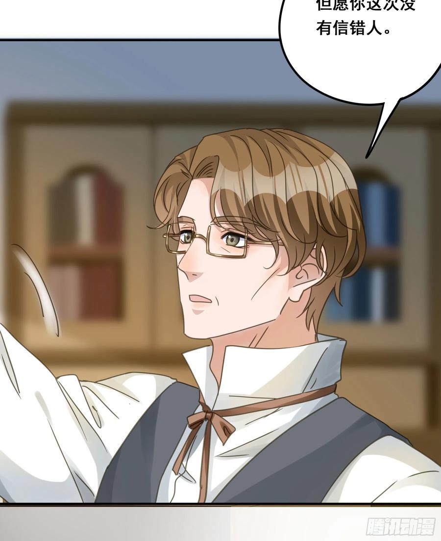 《君心不良》这就是真相？ 第9页