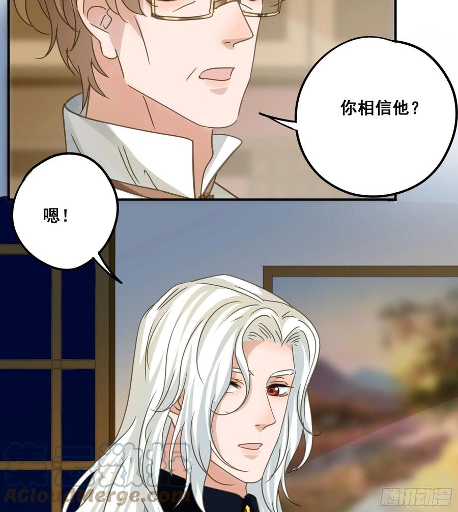 《君心不良》这就是真相？ 第7页