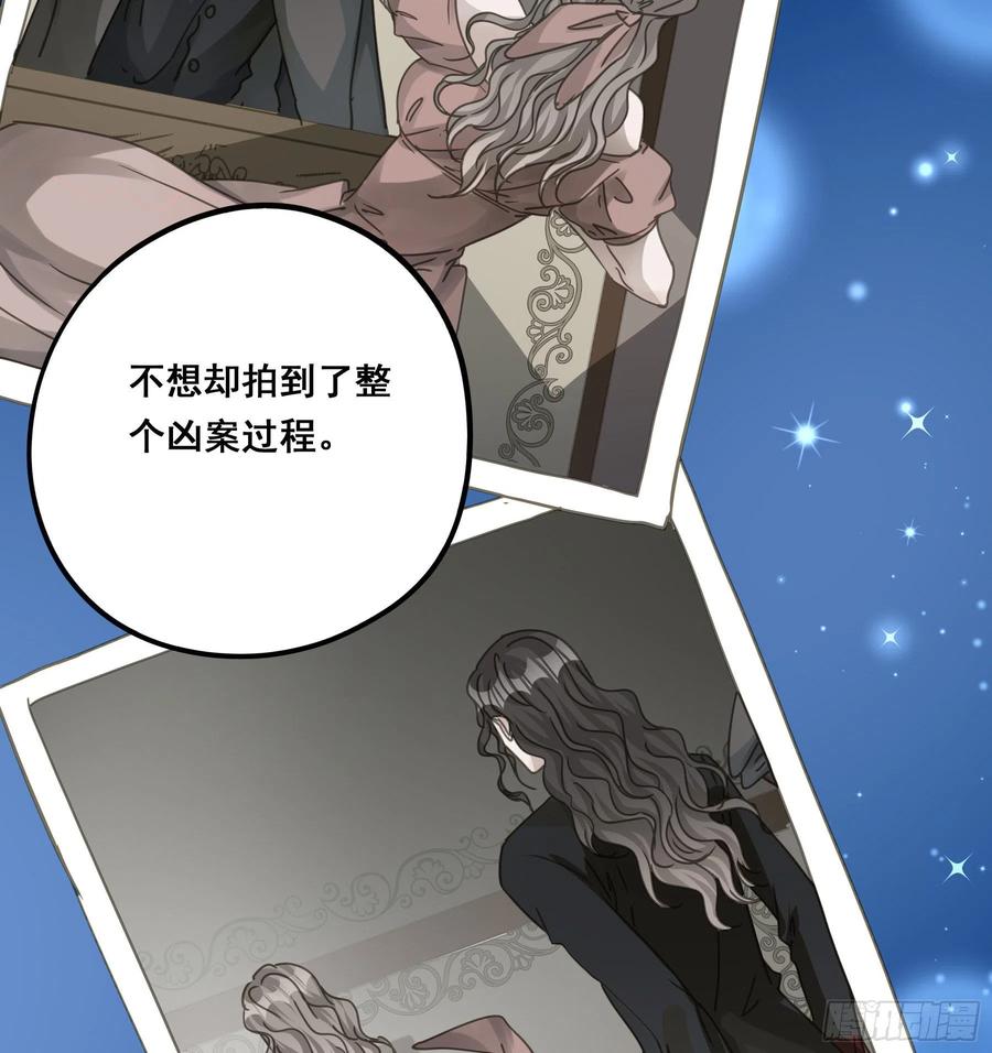 《君心不良》这就是真相？ 第21页