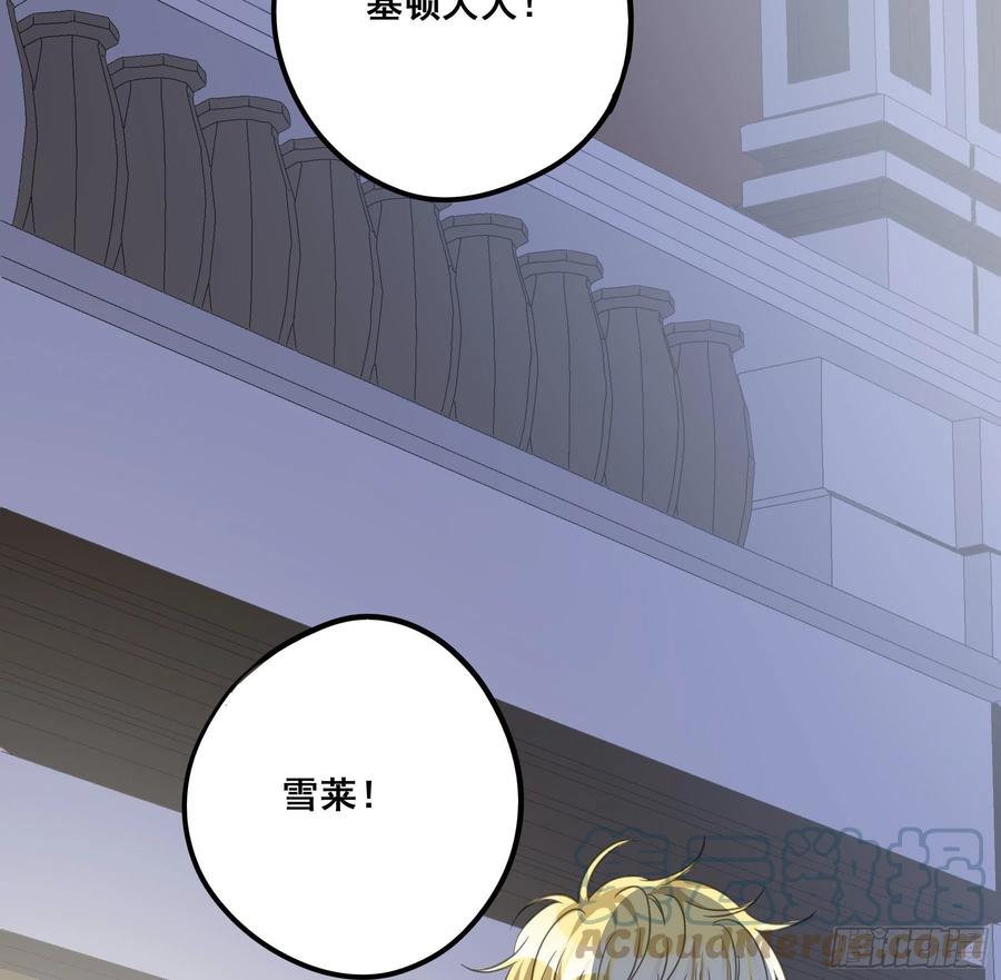 《君心不良》这就是真相？ 第40页