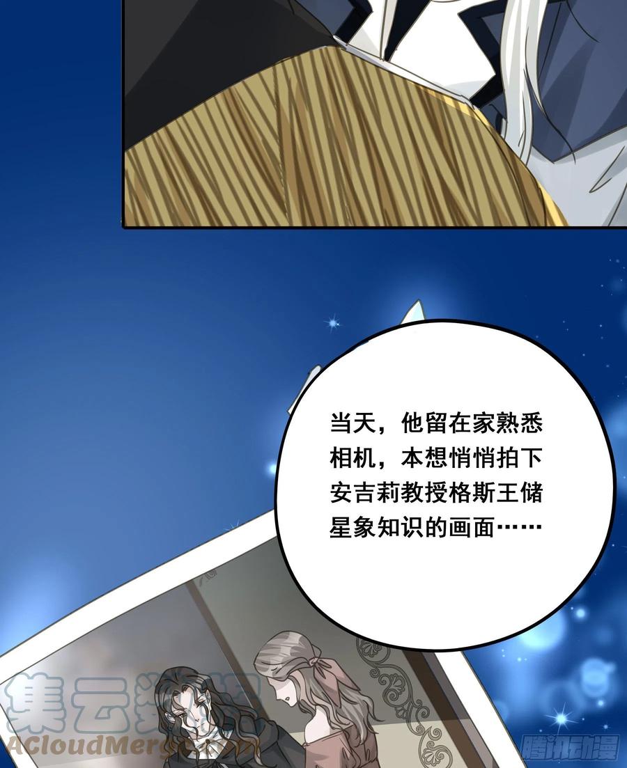 《君心不良》这就是真相？ 第19页