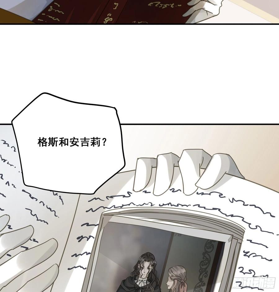 《君心不良》这就是真相？ 第15页