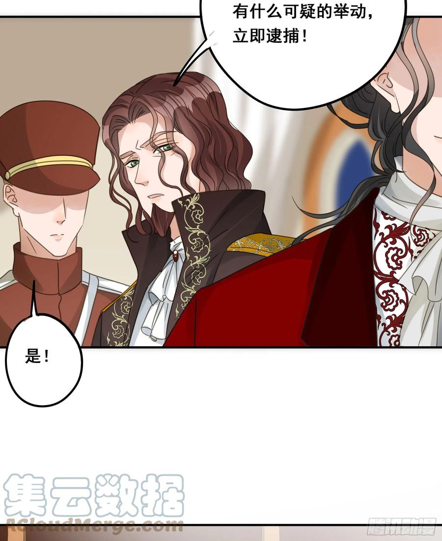 《君心不良》未婚妻 第19页