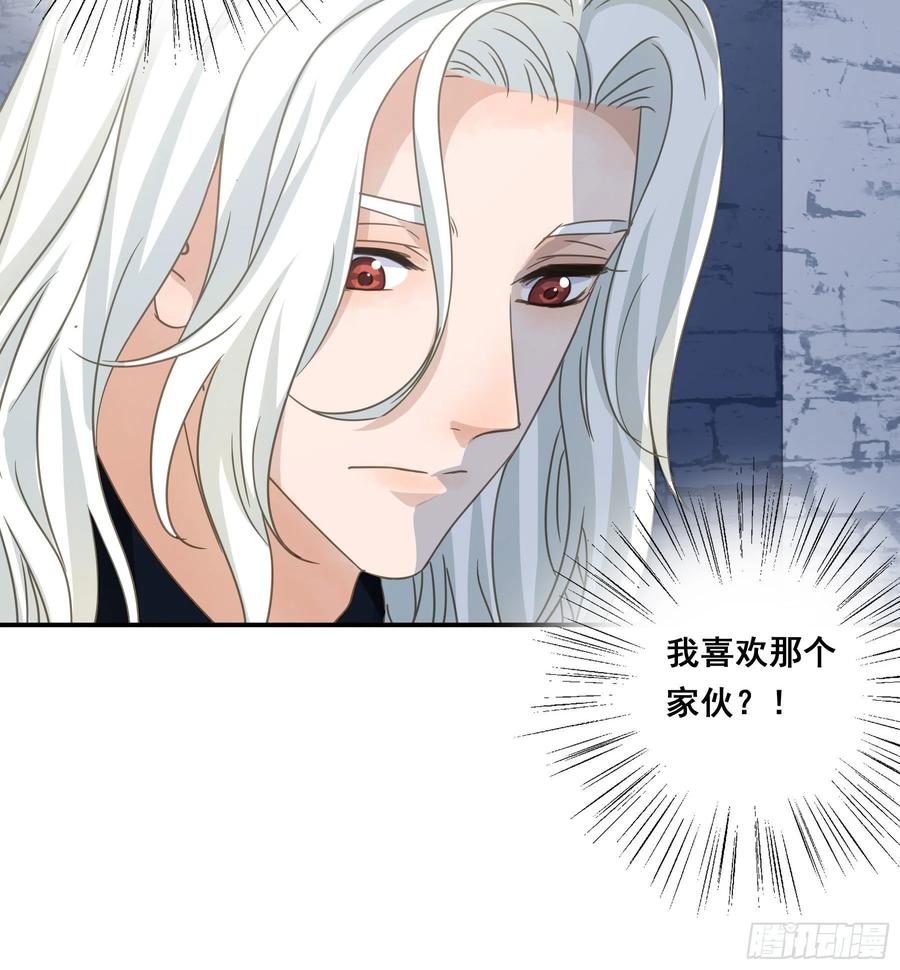 《君心不良》未婚妻 第40页