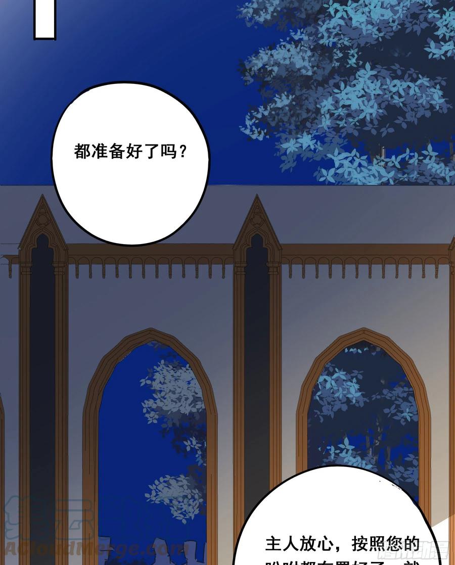 《君心不良》未婚妻 第21页