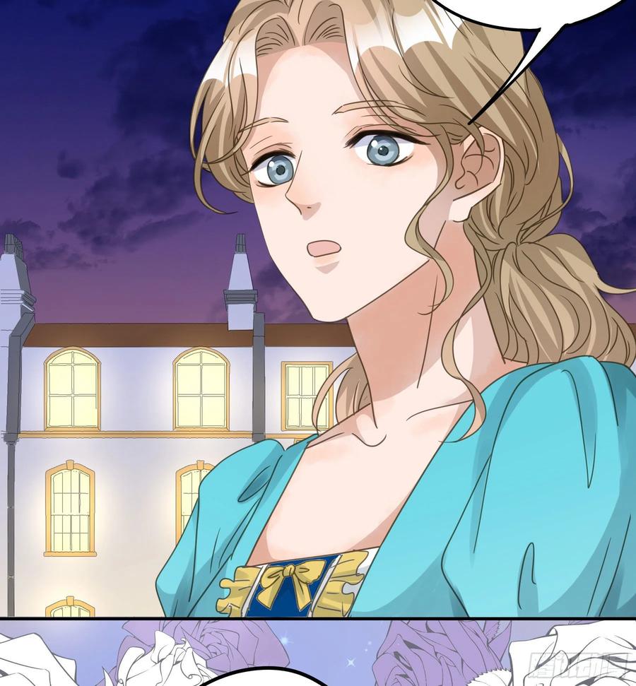 《君心不良》未婚妻 第6页