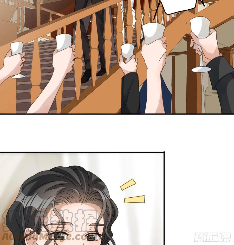《君心不良》未婚妻 第15页