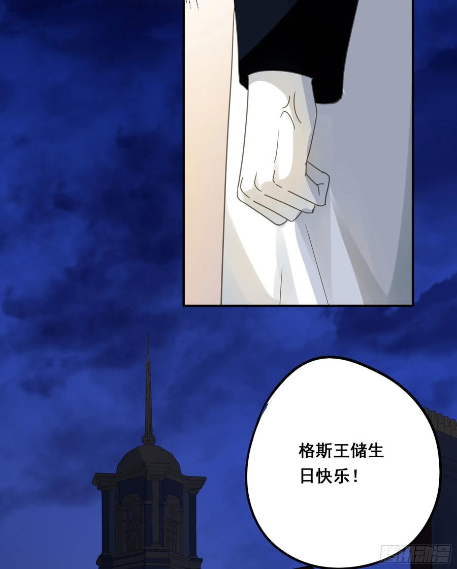 《君心不良》未婚妻 第12页